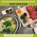 샤브향(퇴계점) | [춘천] 남춘천역 근처 온의동 맛집 샤브향 퇴계점