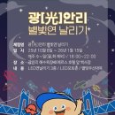 별빛호텔(별) 이미지