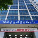 시설관리공단 이미지