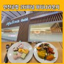 허브라인 | 인천공항 2터미널 마티나라운지 위치 이용권 후기 스카이허브 비교