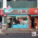 진영약국 이미지