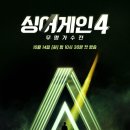 싱