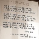 아천교회집 Daum카페