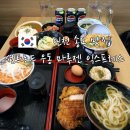더 센트로드 | 인천 송도 맛집 국제업무지구역 센트로드 마루젠 우동 익스프레스