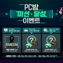 시크릿pc방 이미지