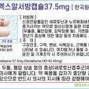 팜엑스약국 이미지
