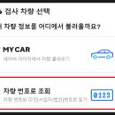 홍성자동차검사소 | 천안 아산 자동차검사소 예약전 꿀팁 5가지
