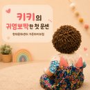 현대문화센터 가든파이브점 첫 문센 후기｜럭스베베 고구마 캐러가요 패밀리 수업