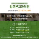의정부성모치과 이미지