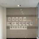 러브유외과의원 네이버블로그