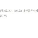 거상당구장 이미지