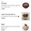카페미뇽 | 광주 서구 버터떡 파는곳 배달 맛집 광천동 카페미뇽 후기