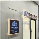 복덕방합동공인중개사사무소 이미지