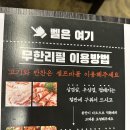 발산역맛집 장터참숯무한리필 발산점 가족들과 다녀온 후기