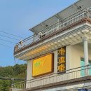 가고파식당 이미지