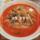 수저가 | [마포]짬뽕전문점 &#34;수저가&#34; 내돈내산 솔직후기 콩국수개시