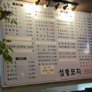 심쿵포차&종로빈대떡 이미지