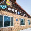 섬마을바지락칼국수 이미지