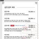 삼경횟집