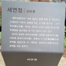 석문동천제방 | 완도1: 보길도