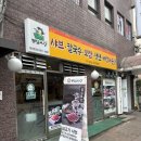 영신로57길 | [당산 맛집] 건강한 식사, '뽕잎사랑 당산점' 쇠고기 샤브 세트 솔직 후기