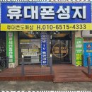 구미갤럭시 인동휴대폰성지, 최고의 가격과 서비스로 감동을 선사하다