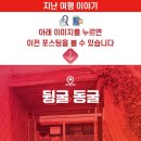 광주양림역사문화탐방 이미지