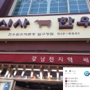 신사한우 - 강남구 학동로4길 8 | 신사한우