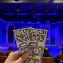 4월 공연 연극 스캔들 | 혜화 코미디연극 추천 "과속스캔들" 관람 후기