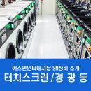 에스엔인터내셔널