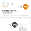 더함부동산중개세무사사무소 이미지