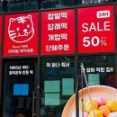 메고지고 떡창고 동탄호수공원점