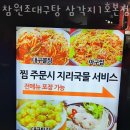 참원조대구탕 | 용산 삼각지 맛집 참원조대구탕 삼각지1호본점 용산아이파크몰맛집 찾아 헤매지 말고 여기!