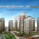 파라곤단지내공인중개사사무소 이미지