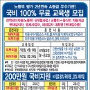 실업자 국비무료교육(헤어미용,피부미용)모집중.. 이미지