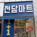 [방문후기] 천안 두정동 전자담배마트 방문 후기