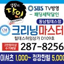 동남세탁소 이미지