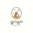 달다곰이 이미지