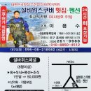 설바위스쿠버횟집 - 포항시 북구 해안로 1488 | 설바위스쿠버횟집