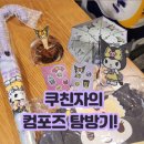 컴포즈커피인천부개먹자대로점