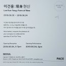 PACE Gallery "이건용: 현신" 초대개인전 2019.6.5~8.24 이미지