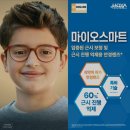 아인안경원 이미지