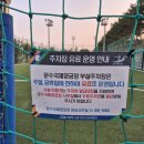 문수양궁장(주말) 이미지