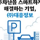 (주)대흥기업 이미지