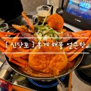 당포의하루 이미지