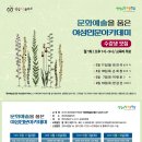 5월 문화예술아카데미 네이버블로그