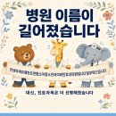 킴앤리소아청소년과이비인후과의원 | [공지] 📢안녕하세요페런트연합소아청소년과이비인후과의원입니다잘부탁드립니다