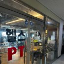 던전피트니스 이미지