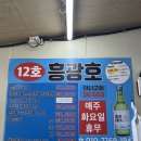 소로4-사정12호선 | [용호동 섭자리 맛집] 장어+곰장어 2인 세트 6만원에 매운탕 밥까지 야무지게 먹고 온 솔직 후기