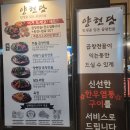 용문역 | 대전 괴정동맛집) "양현담" 차돌곱창전골 후기 용문역맛집